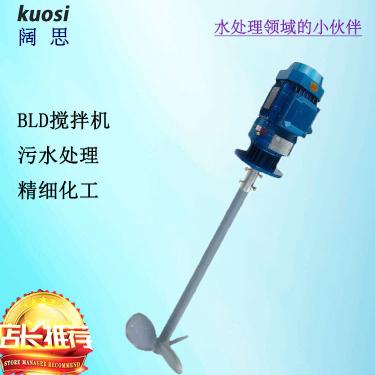 BLD立式攪拌機(jī)