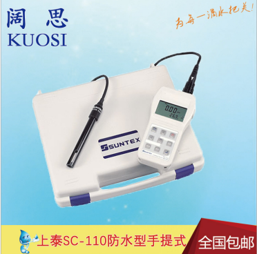 suntex便攜式PH測(cè)試儀SC-110/8-243/組手提電導(dǎo)率鹽度/TDS測(cè)定儀