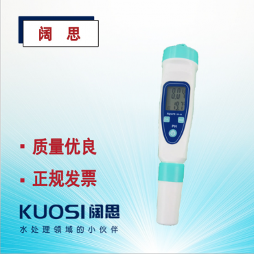 Apure愛(ài)普爾RP-02型筆式PH計(jì)便攜式PH酸度計(jì)PH/ORP計(jì)