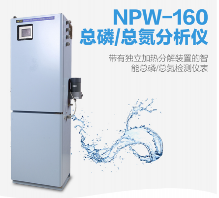 HACH總磷分析儀-哈?？偟獪y定儀NPW-160