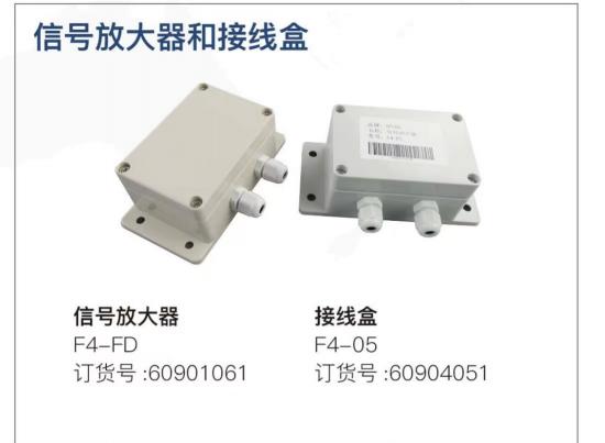 信號放大器和接線盒