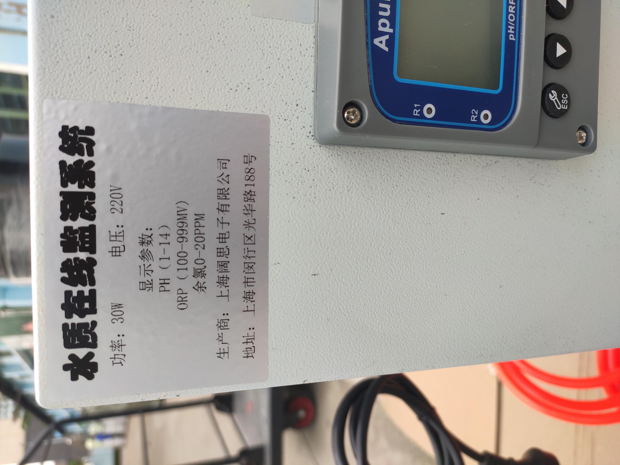 APUER泳池水質(zhì)檢測儀- 游泳池水質(zhì)檢測儀