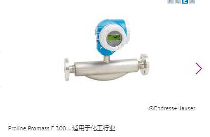 Premium高精度流量計，堅固耐用，搭配操作簡便的一體式變送器