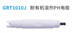 耐有機溶液PH電極