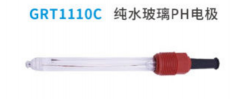 純水玻璃PH電極