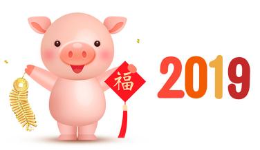 2019年1月26日，上海闊思電子有限公司在上海松江假日酒店舉辦了“2018闊思年終盛典”，公司領(lǐng)導(dǎo)以及全體員工悉數(shù)到場，共同度過這個(gè)美好難忘的時(shí)刻！