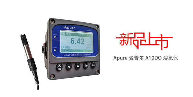 2019年Apure新品A10DO溶氧儀即將火爆上市，現(xiàn)向廣大用戶免費(fèi)提供體驗(yàn)試用品...