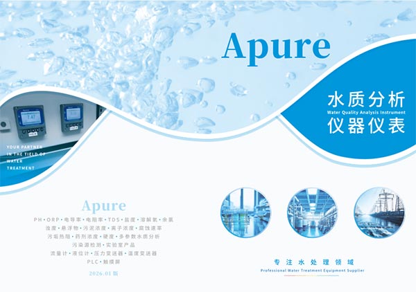 【2026精華搶先看】Apure樣冊(cè)核心產(chǎn)品解讀，同行速領(lǐng)完整版