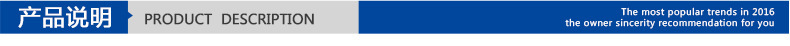 產(chǎn)品說明