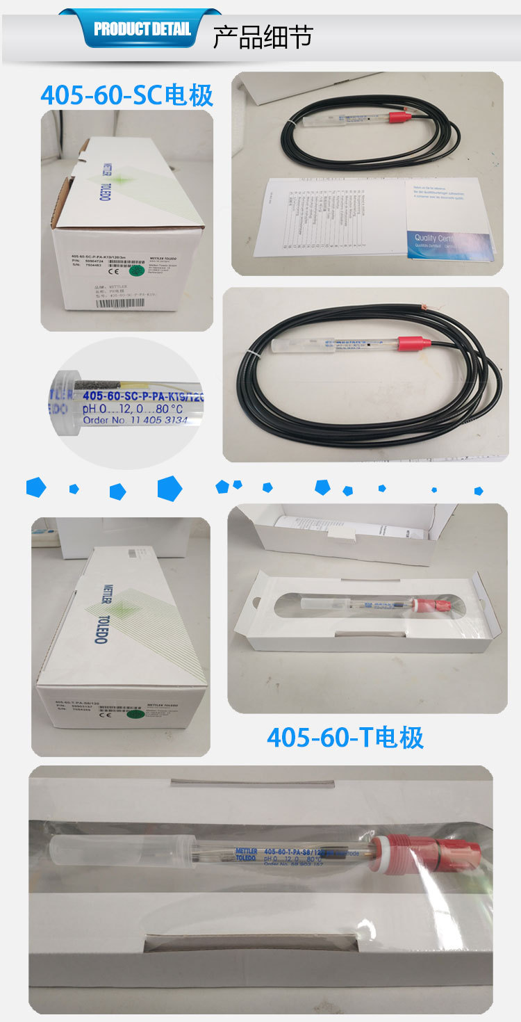 梅特勒電極405-60-SC4個系列細節(jié).jpg