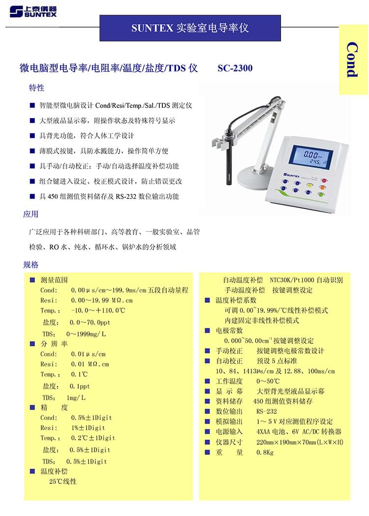 上泰儀器樣本2016-39-1 (1).jpg