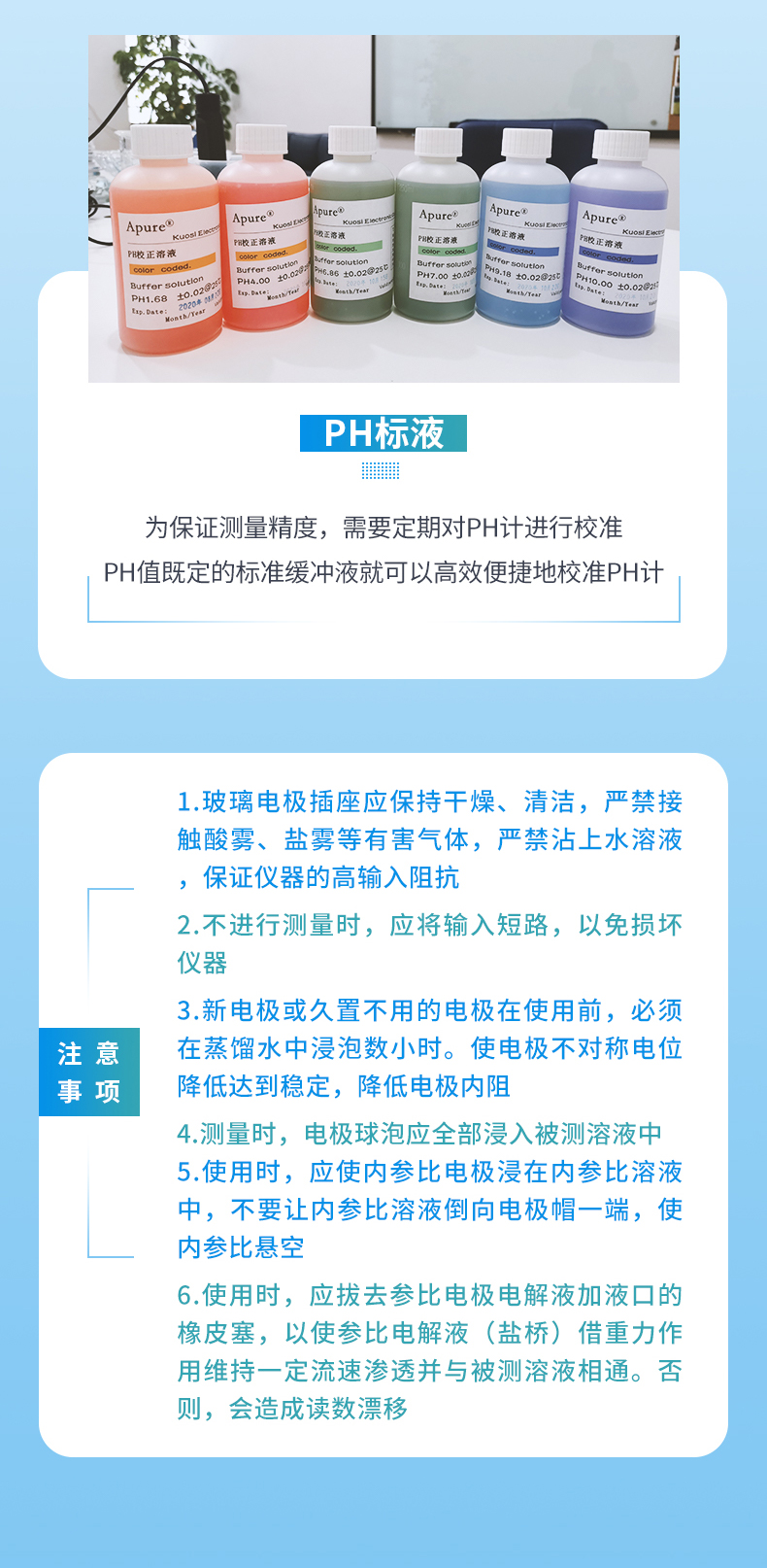 PH玻璃電極-9.jpg